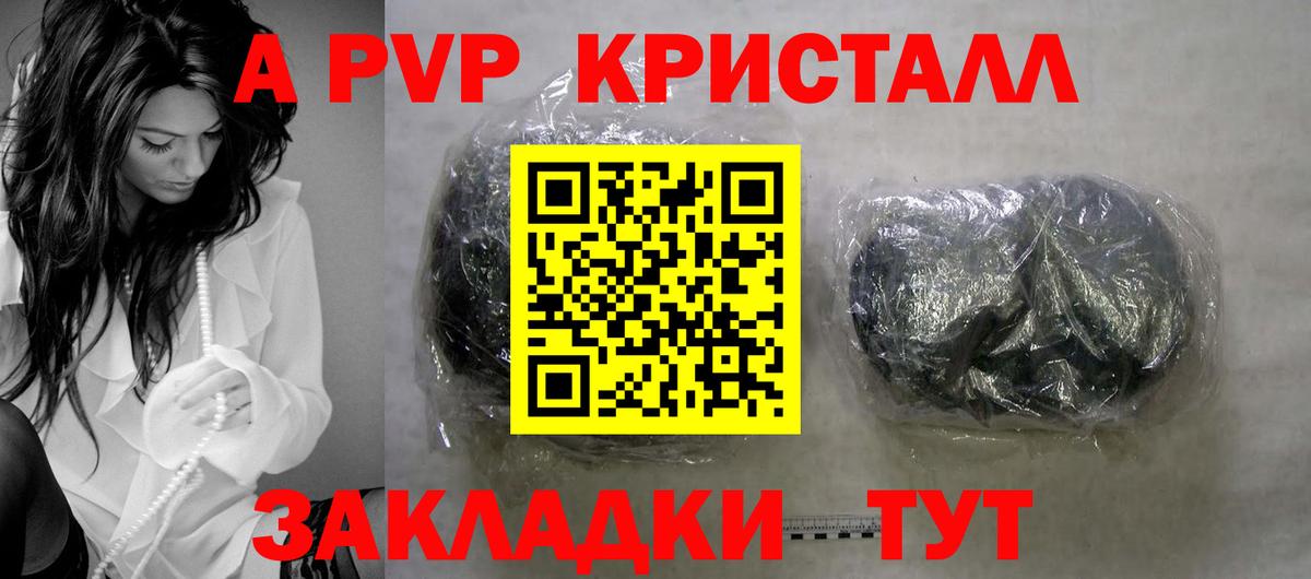 APVP кристаллы Феодосия