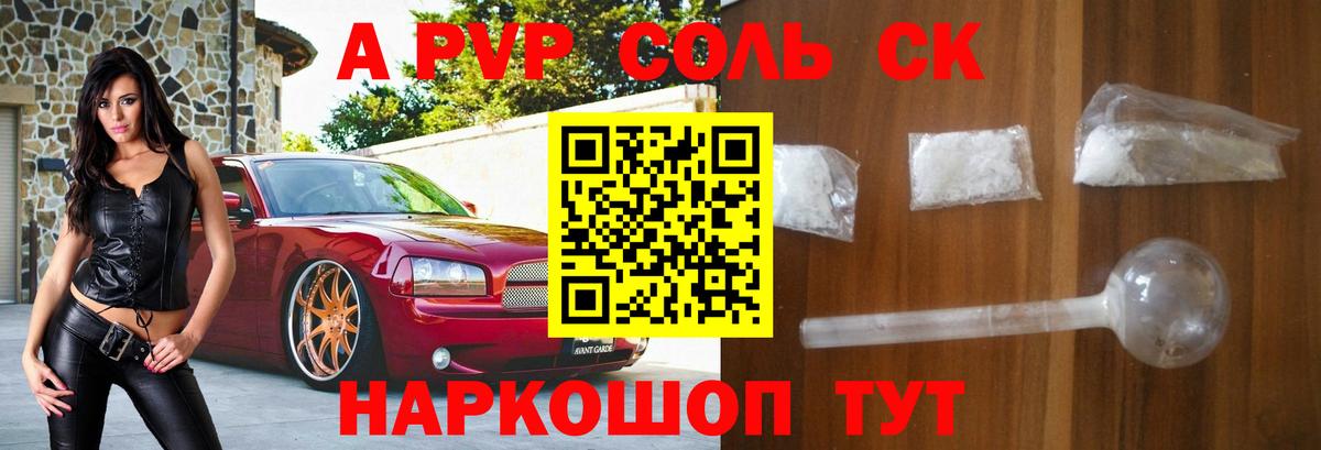 Феодосия  A PVP кристаллы  Alpha-PVP крисы CK  Alpha PVP  Альфа ПВП СК  Вход с VPN 