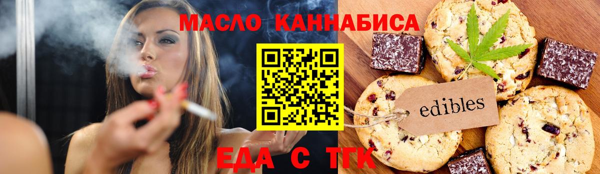 Феодосия  Еда ТГК конопля  Вход с VPN 