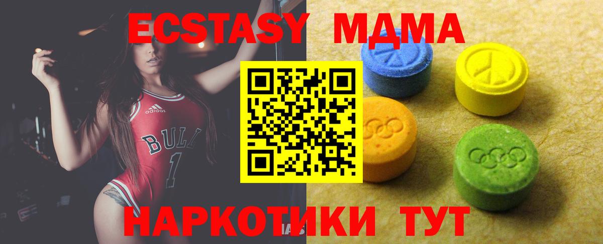 ЭКСТАЗИ 300 mg  ЭКСТАЗИ 99%  Феодосия  ЭКСТАЗИ  Вход с VPN 