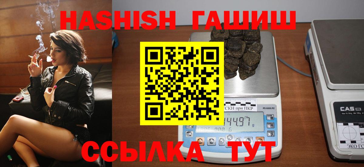 ГАШИШ 40% ТГК  Вход с VPN  Гашиш Cannabis  Феодосия 