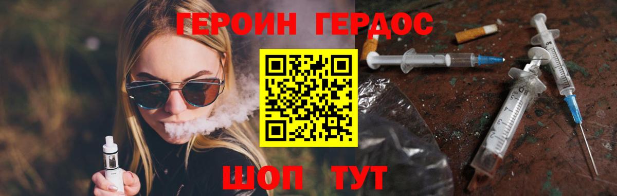 Героин  Вход с VPN  Феодосия  ГЕРОИН герыч 