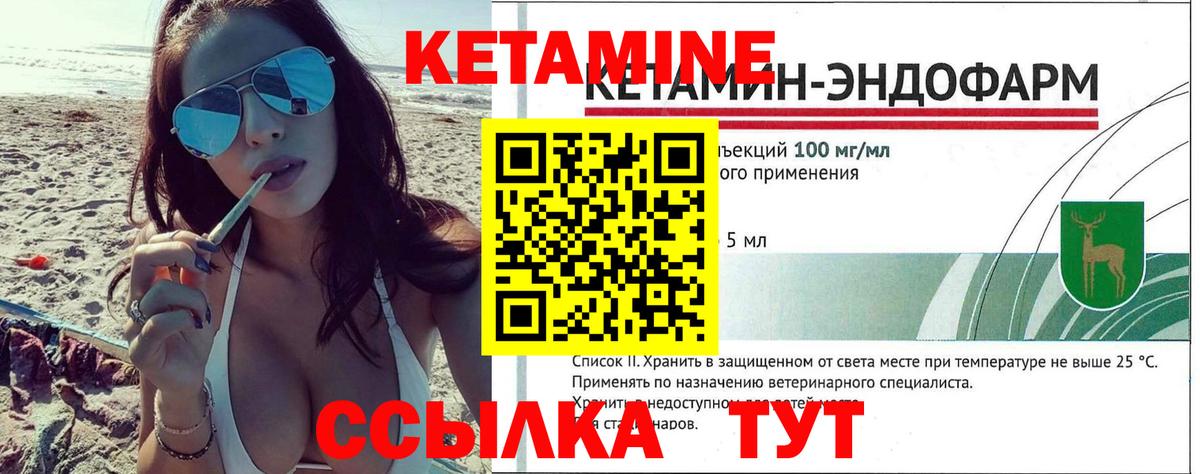 Кетамин VHQ Феодосия