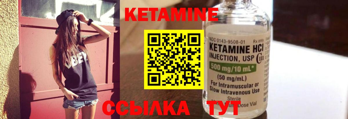 Феодосия  Кетамин VHQ  Кетамин ketamine  Вход с VPN 