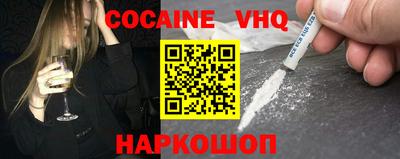 кокаин VHQ Нарткала