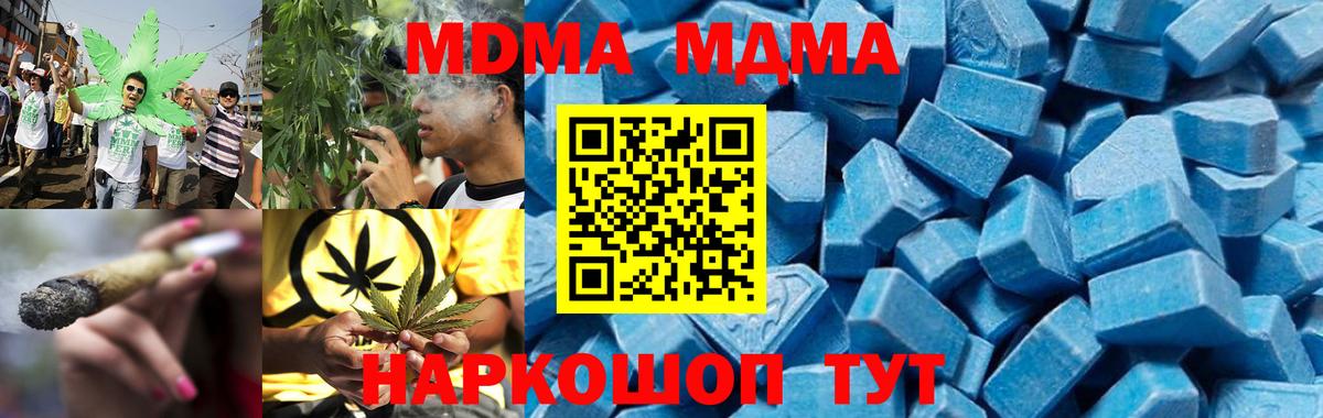 Феодосия  MDMA crystal  Вход с VPN  MDMA  MDMA crystal 