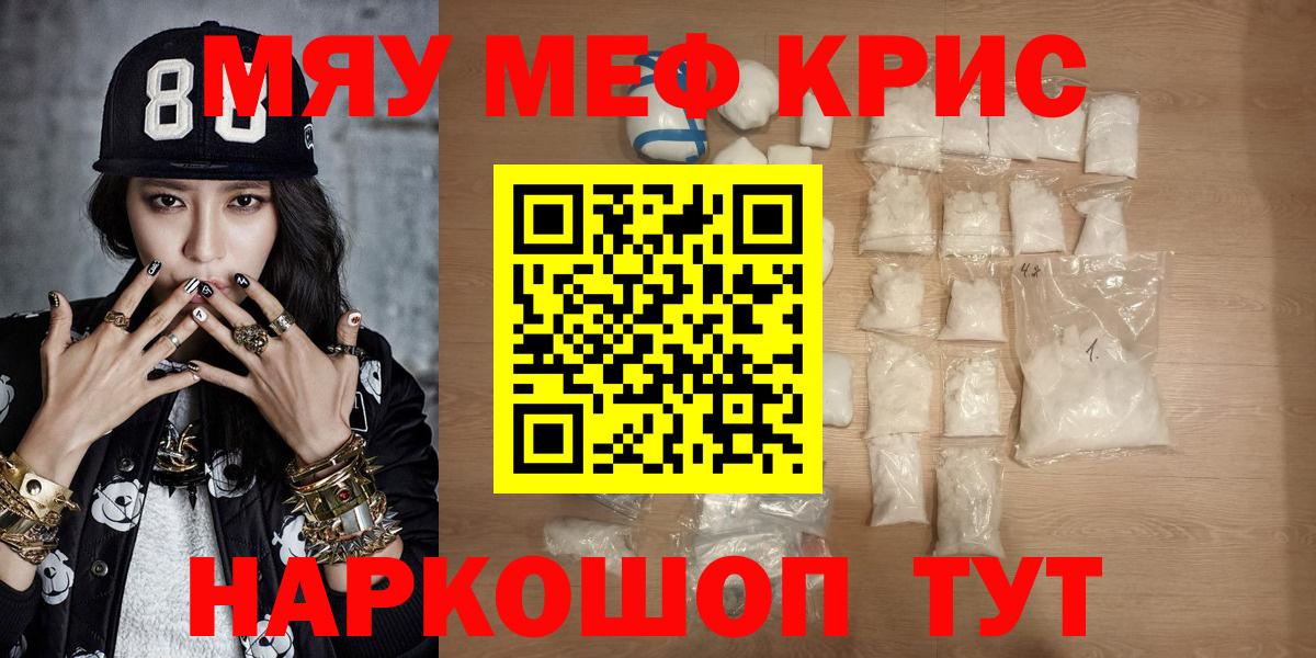 Меф  Меф мяу мяу  Вход с VPN  МЯУ-МЯУ мяу мяу    tor  Феодосия 