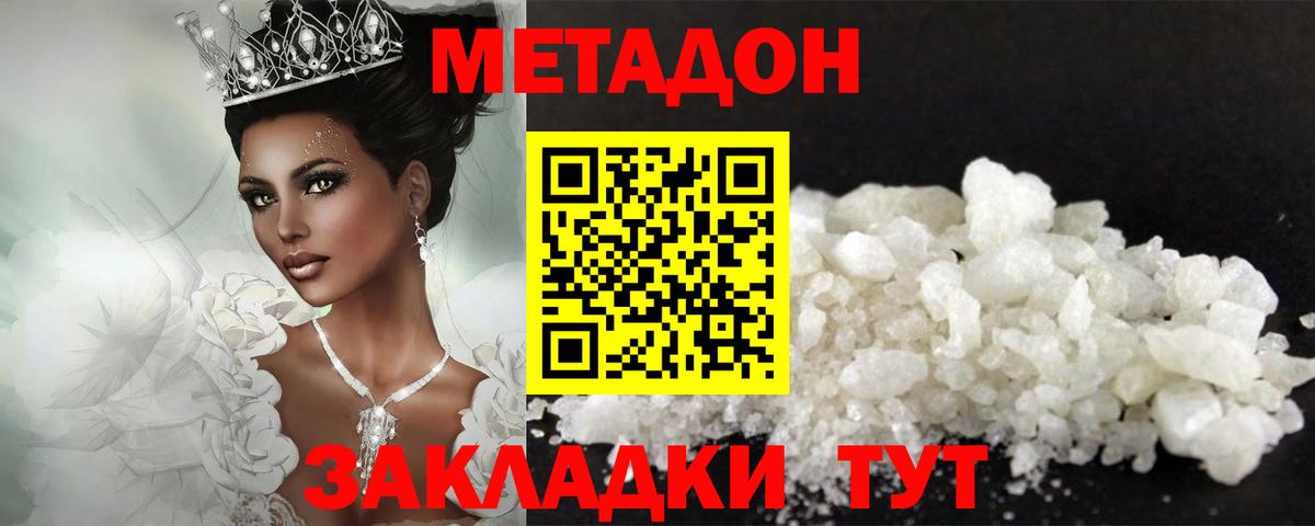 Феодосия  Метадон VHQ  МЕТАДОН кристалл  Вход с VPN 