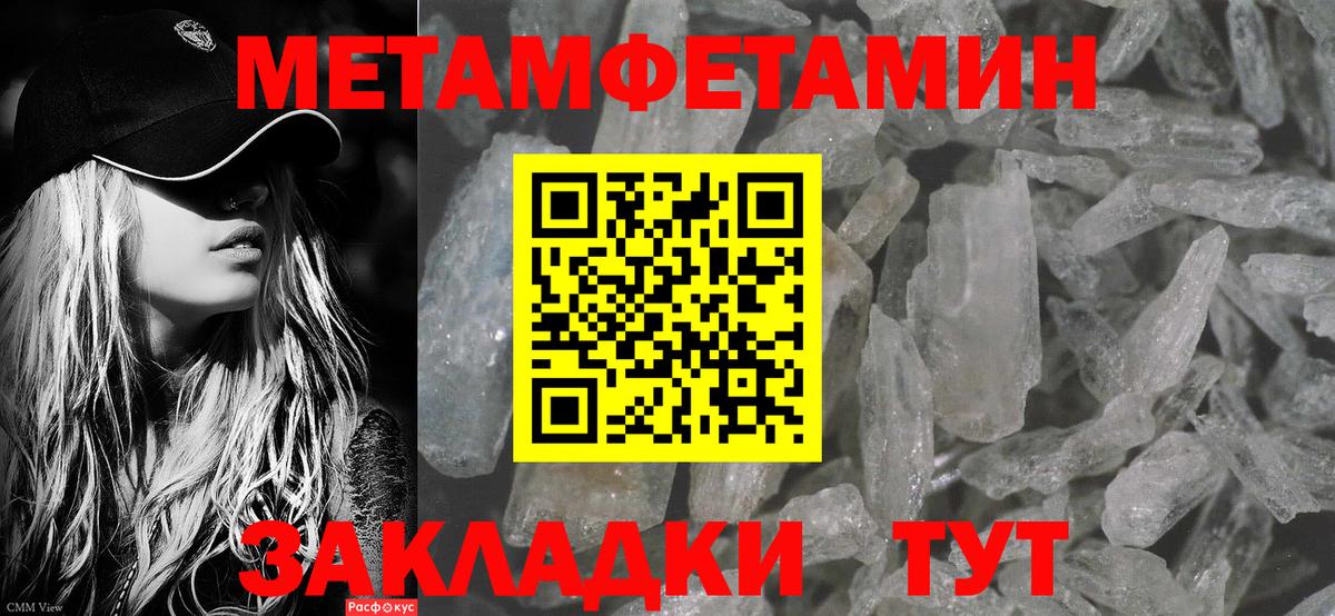 Первитин винт Феодосия