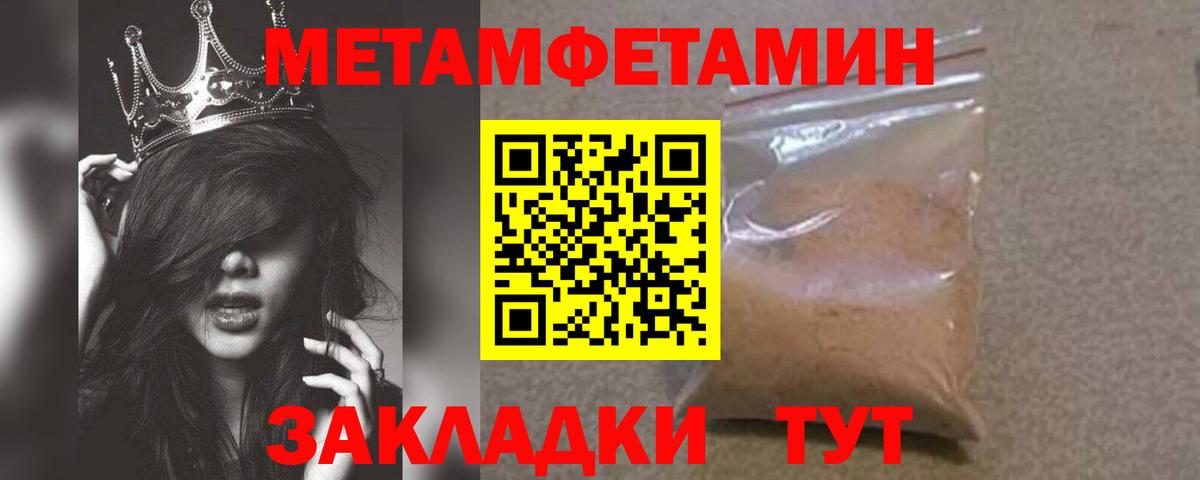 Феодосия  МЕТАМФЕТАМИН Methamphetamine  Вход с VPN  МЕТАМФЕТАМИН Methamphetamine 