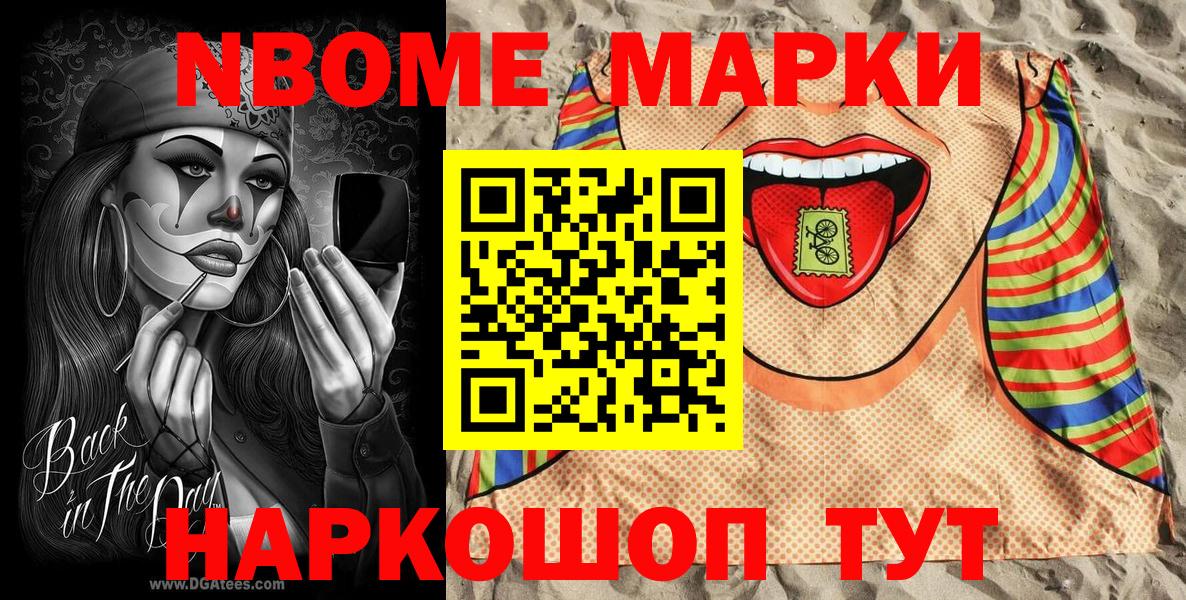Феодосия  Марки 25I-NBOMe 1,5мг  Вход с VPN 