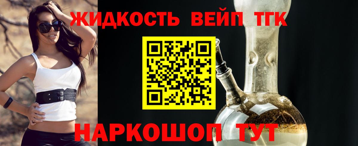 даркнет сайт  Вход с VPN  Феодосия  Дистиллят ТГК жижа 