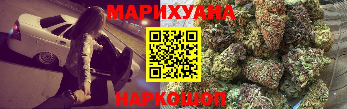 Конопля гибрид  Вход с VPN  Канабис Bruce Banner  Феодосия 